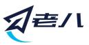 老八